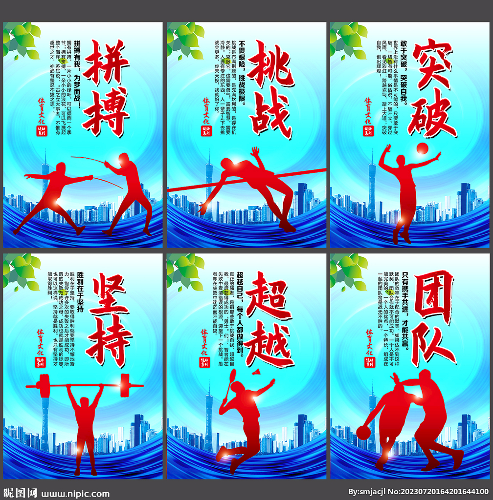 心理优势
